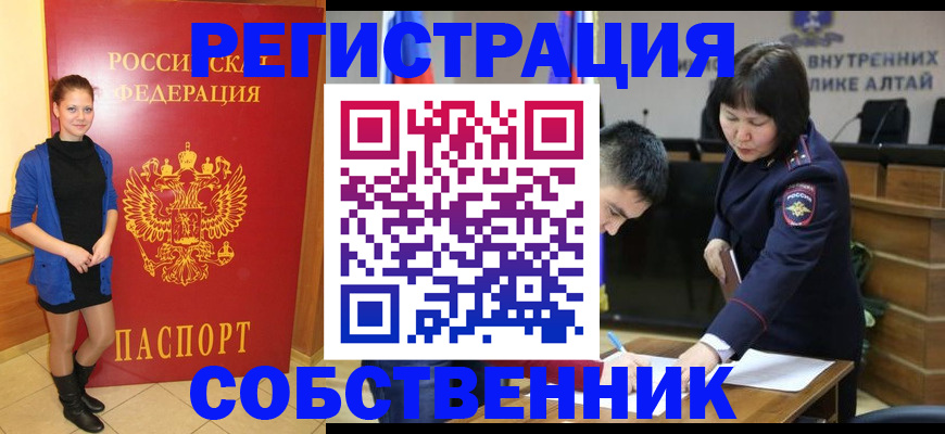 прописка регистрация в Бузулуке