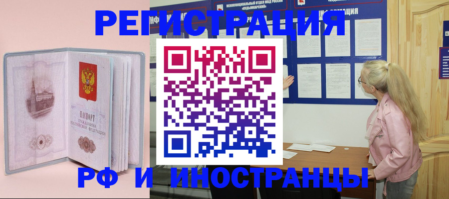 где прописаться в Бузулуке