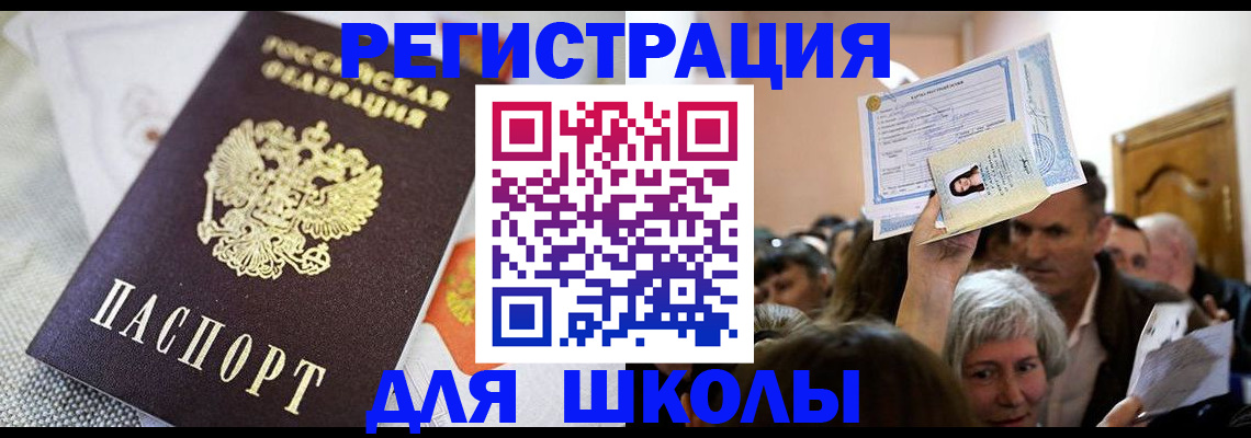 временная регистрация недорого в Бузулуке